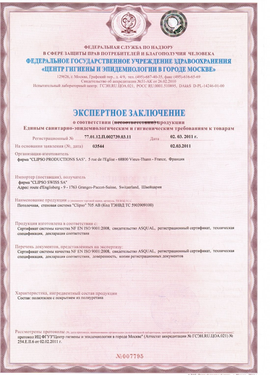 натяжные потолки качество