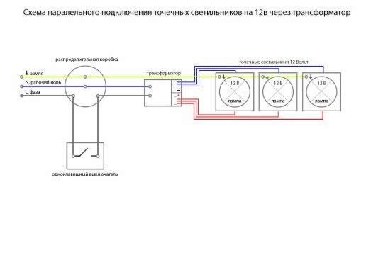  Схема параллельного подключения светильников