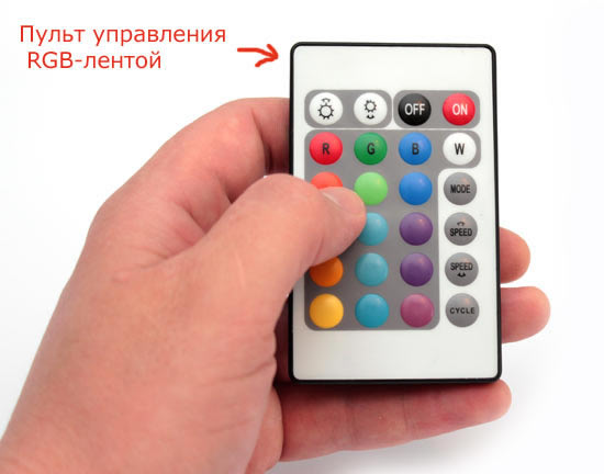 Пульт управления светодиодной лентой